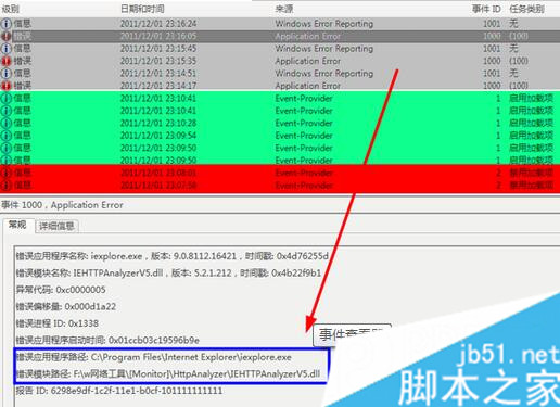 Win7系統(tǒng)IE9瀏覽器出現(xiàn)報(bào)錯(cuò)停止工作的原因及解決方法