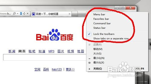 WIN7下IE瀏覽器9.0英文界面字體如何更改成中文字體