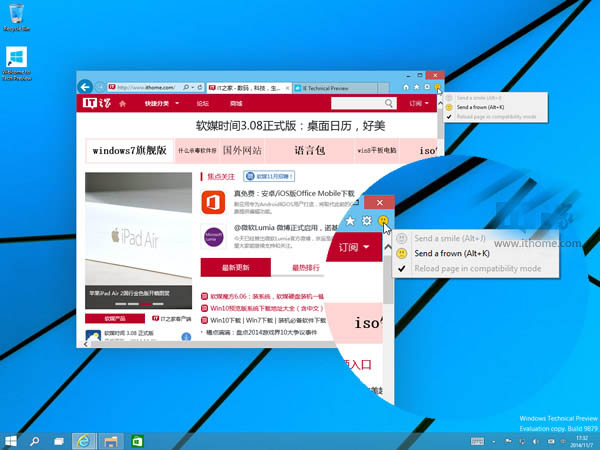 Win10預覽版9879新變化曝光：IE11工具欄突增笑臉圖標（一）