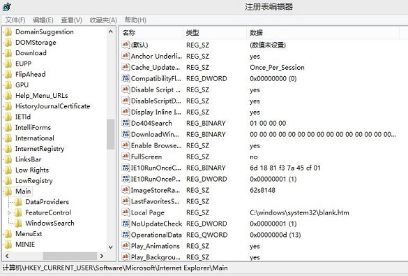 Win8.1系統完成更新后IE11打不開雙擊IE11圖標無反應
