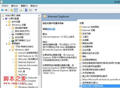 解決win8.1rtm版IE11兼容性問題導(dǎo)致很多網(wǎng)站認(rèn)為IE11是firefox