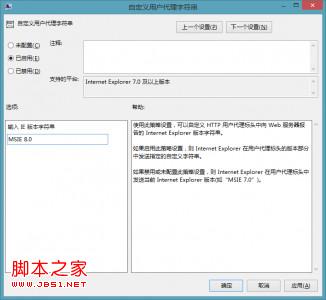解決win8.1rtm版IE11兼容性問題導(dǎo)致很多網(wǎng)站認(rèn)為IE11是firefox