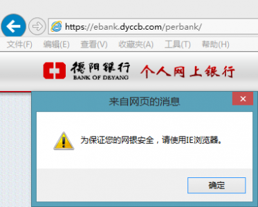 解決win8.1rtm版IE11兼容性問題導(dǎo)致很多網(wǎng)站認(rèn)為IE11是firefox