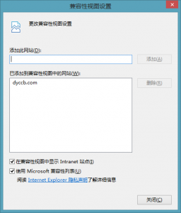 解決win8.1rtm版IE11兼容性問題導(dǎo)致很多網(wǎng)站認(rèn)為IE11是firefox