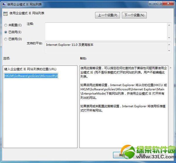 win7系統ie11企業模式怎么開啟 win7下ie11企業模式開啟方法