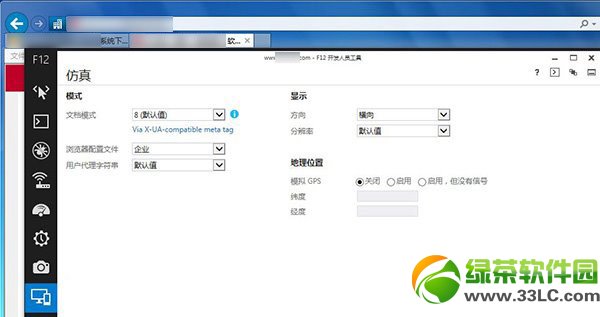 win7系統ie11企業模式怎么開啟 win7下ie11企業模式開啟方法