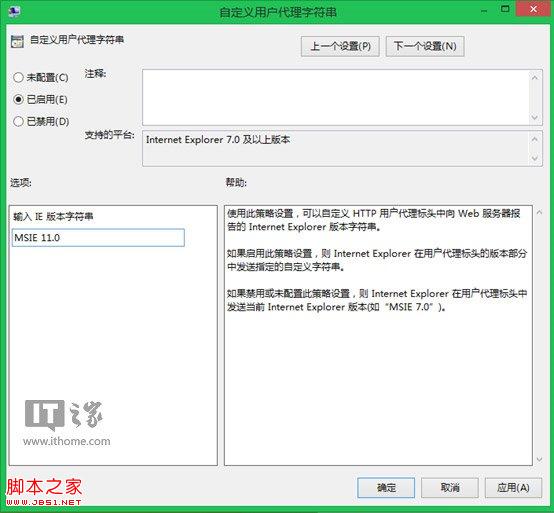用Win8.1組策略恢復(fù)IE11原本的網(wǎng)頁(yè)兼容能力