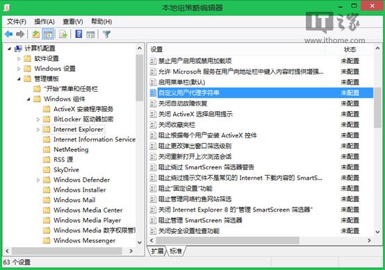 用Win8.1組策略恢復(fù)IE11原本的網(wǎng)頁(yè)兼容能力