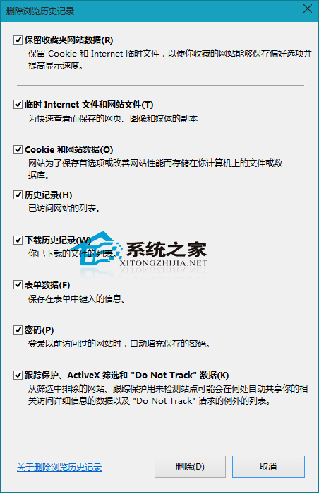 Win10手動(dòng)清除IE11瀏覽器瀏覽歷史記錄