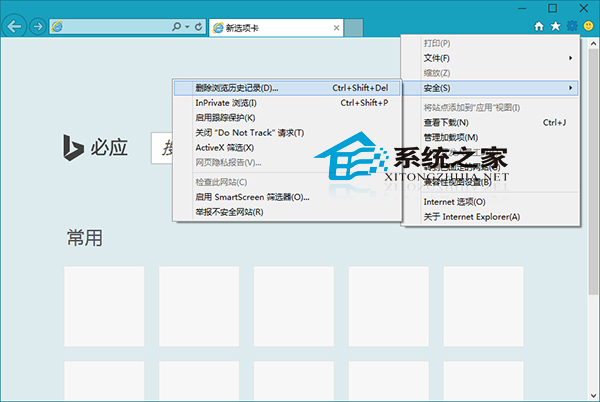 Win10手動(dòng)清除IE11瀏覽器瀏覽歷史記錄