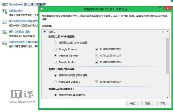 Win8.1 Modern IE11罷工/閃退問題修復方案整理