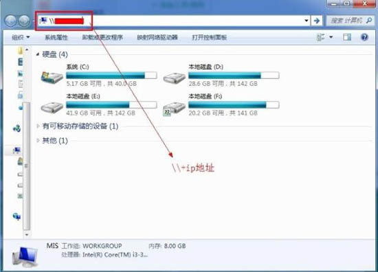 win7系統(tǒng)中添加共享網絡磁盤具體流程講述
