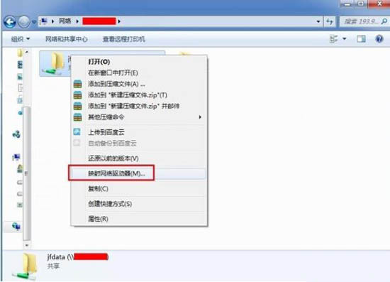 win7系統(tǒng)中添加共享網絡磁盤具體流程講述