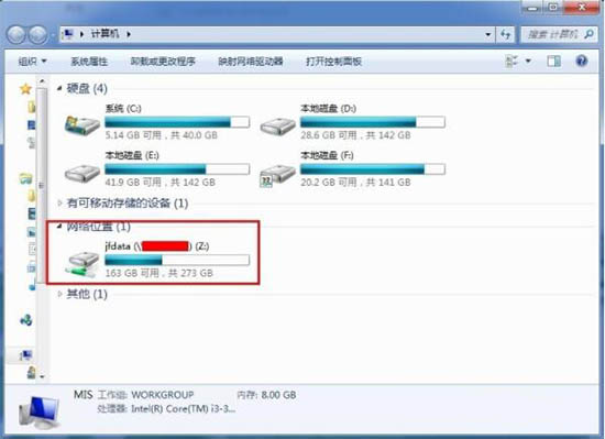 win7系統(tǒng)中添加共享網絡磁盤具體流程講述