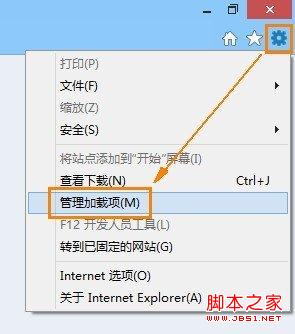win8系統(tǒng)中ie10瀏覽器fash無(wú)法打開(kāi)解決方法