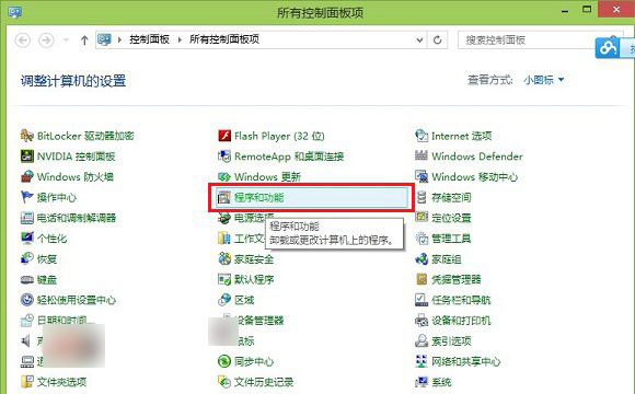 Win8.1怎么卸載ie11瀏覽器？Win8.1系統卸載IE11圖文教程介紹