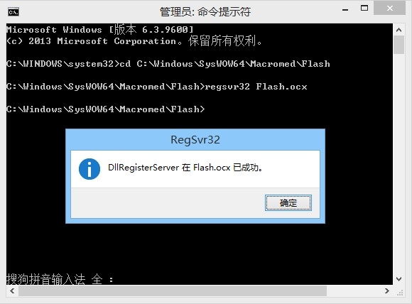 Win8下IE10/IE11提示“您還沒有安裝flash播放器,請(qǐng)點(diǎn)擊這里安裝”的解決方法
