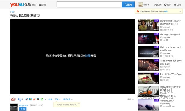 Win8下IE10/IE11提示“您還沒有安裝flash播放器,請(qǐng)點(diǎn)擊這里安裝”的解決方法