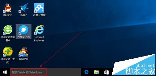 Win10系統(tǒng)瀏覽器在哪？ Win10中將IE瀏覽器放到桌面的教程