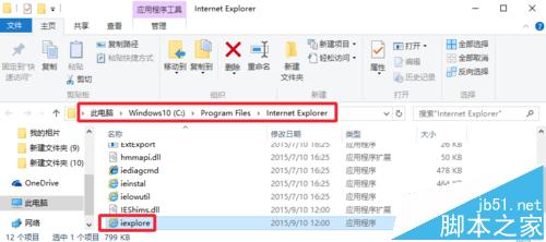 Win10系統(tǒng)瀏覽器在哪？ Win10中將IE瀏覽器放到桌面的教程