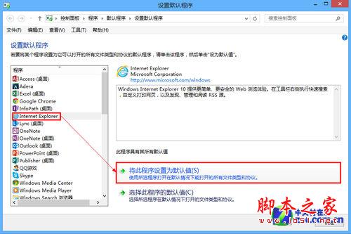 win8系統技巧之Metro版IE10郵箱應用技巧