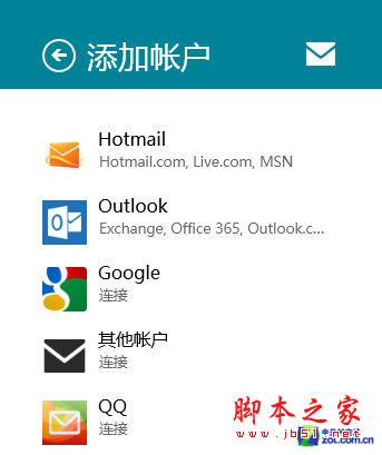 win8系統技巧之Metro版IE10郵箱應用技巧