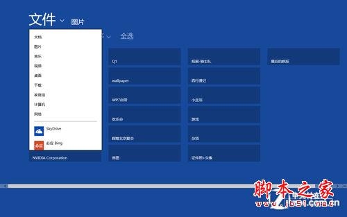 win8系統技巧之Metro版IE10郵箱應用技巧