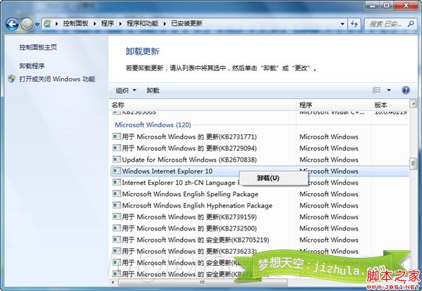Win7安裝ie10后藍(lán)屏重啟及瀏覽器滾動(dòng)欄右側(cè)出現(xiàn)黑條解決方案