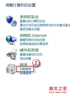 win8系統下IE瀏覽器閃退的問題解決步驟