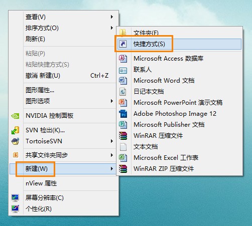 Win8中將傳統桌面版IE10快捷方式固定到開始屏幕