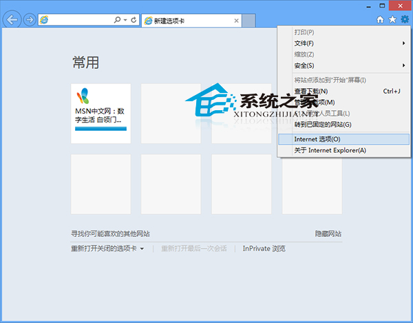 Win10設置IE瀏覽器禁止網站彈出窗口的方法