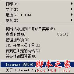 Win7系統每次打開ie瀏覽器都要重新登錄的原因及解決方法圖文教程