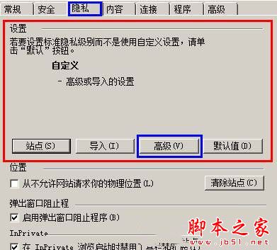 Win7系統每次打開ie瀏覽器都要重新登錄的原因及解決方法圖文教程