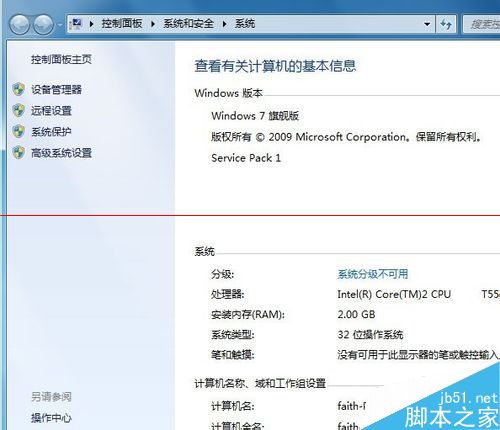 win7系統(tǒng)安裝IE10瀏覽器失敗該怎么辦？