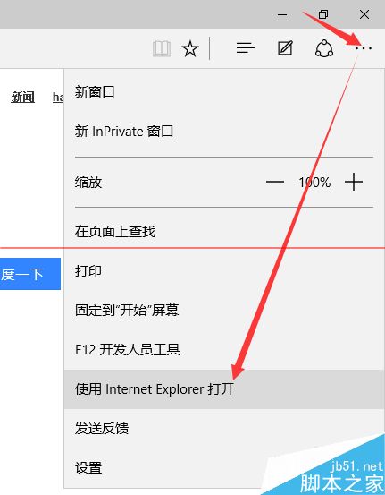 win10正式版IE瀏覽器程序在哪里？調(diào)出ie圖標(biāo)的詳細(xì)方法