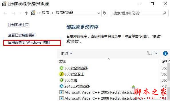 Win10安裝不了IE11瀏覽器怎么辦 Win10系統(tǒng)Windows功能安裝不了IE11的兩種解決方法