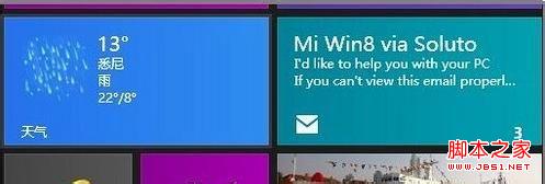 Windows 8系統(tǒng)開始屏幕的IE10瀏覽器圖標(biāo)找回方法