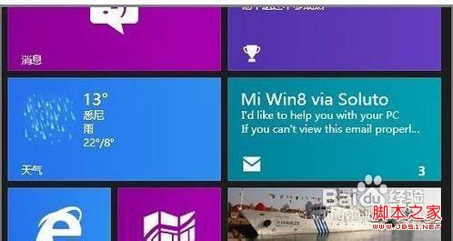 Windows 8系統(tǒng)開始屏幕的IE10瀏覽器圖標(biāo)找回方法