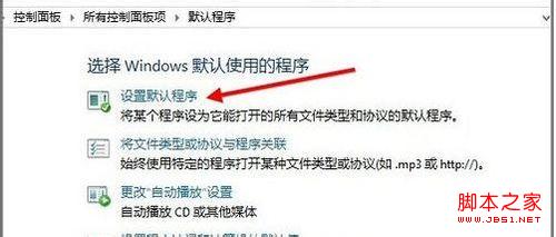 Windows 8系統(tǒng)開始屏幕的IE10瀏覽器圖標(biāo)找回方法