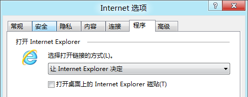 Win8中設(shè)置IE10默認(rèn)啟動(dòng)項(xiàng)不讓其根據(jù)環(huán)境打開(kāi)相應(yīng)版本的IE