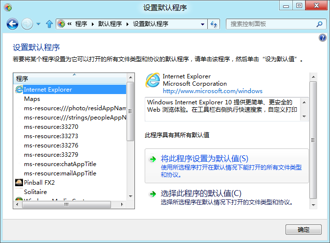 Win8中設(shè)置IE10默認(rèn)啟動(dòng)項(xiàng)不讓其根據(jù)環(huán)境打開(kāi)相應(yīng)版本的IE