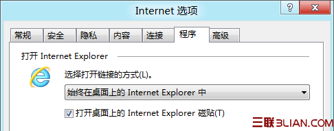 Win8中設(shè)置IE10默認(rèn)啟動(dòng)項(xiàng)不讓其根據(jù)環(huán)境打開(kāi)相應(yīng)版本的IE