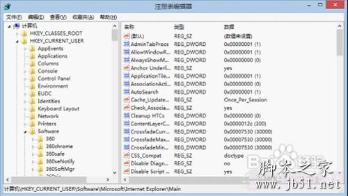 Win8下不能打開IE10瀏覽器的解決辦法