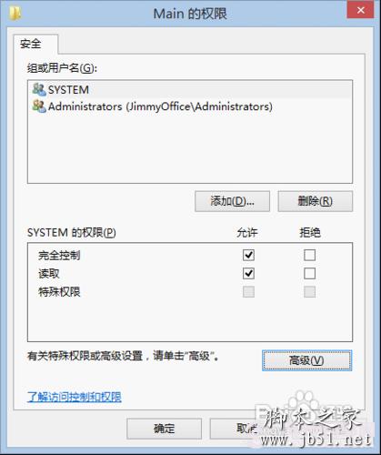 Win8下不能打開IE10瀏覽器的解決辦法