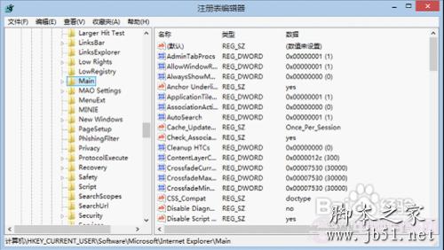 Win8下不能打開IE10瀏覽器的解決辦法