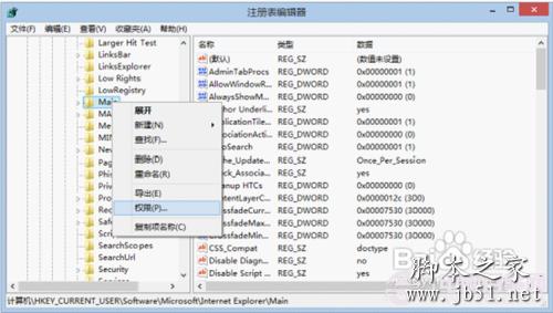Win8下不能打開IE10瀏覽器的解決辦法