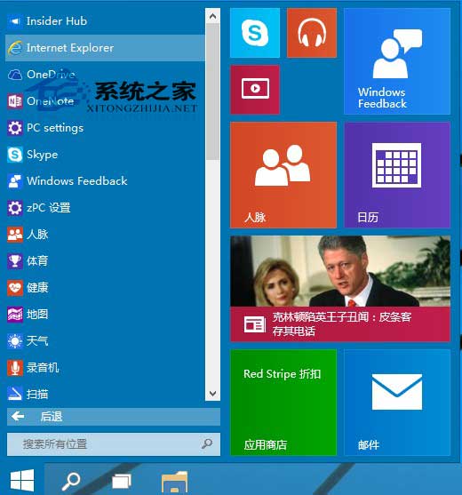 Win10系統(tǒng)桌面找不到IE如何啟動(dòng)IE瀏覽器有哪些方法