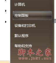 IE瀏覽器已停止工作什么原因 win7系統打開IE提示已停止工作怎么辦