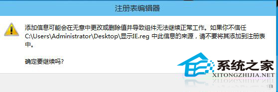 在Win10系統(tǒng)桌面添加IE瀏覽器圖標(biāo)的方法