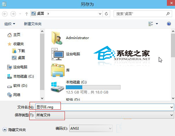 在Win10系統(tǒng)桌面添加IE瀏覽器圖標(biāo)的方法